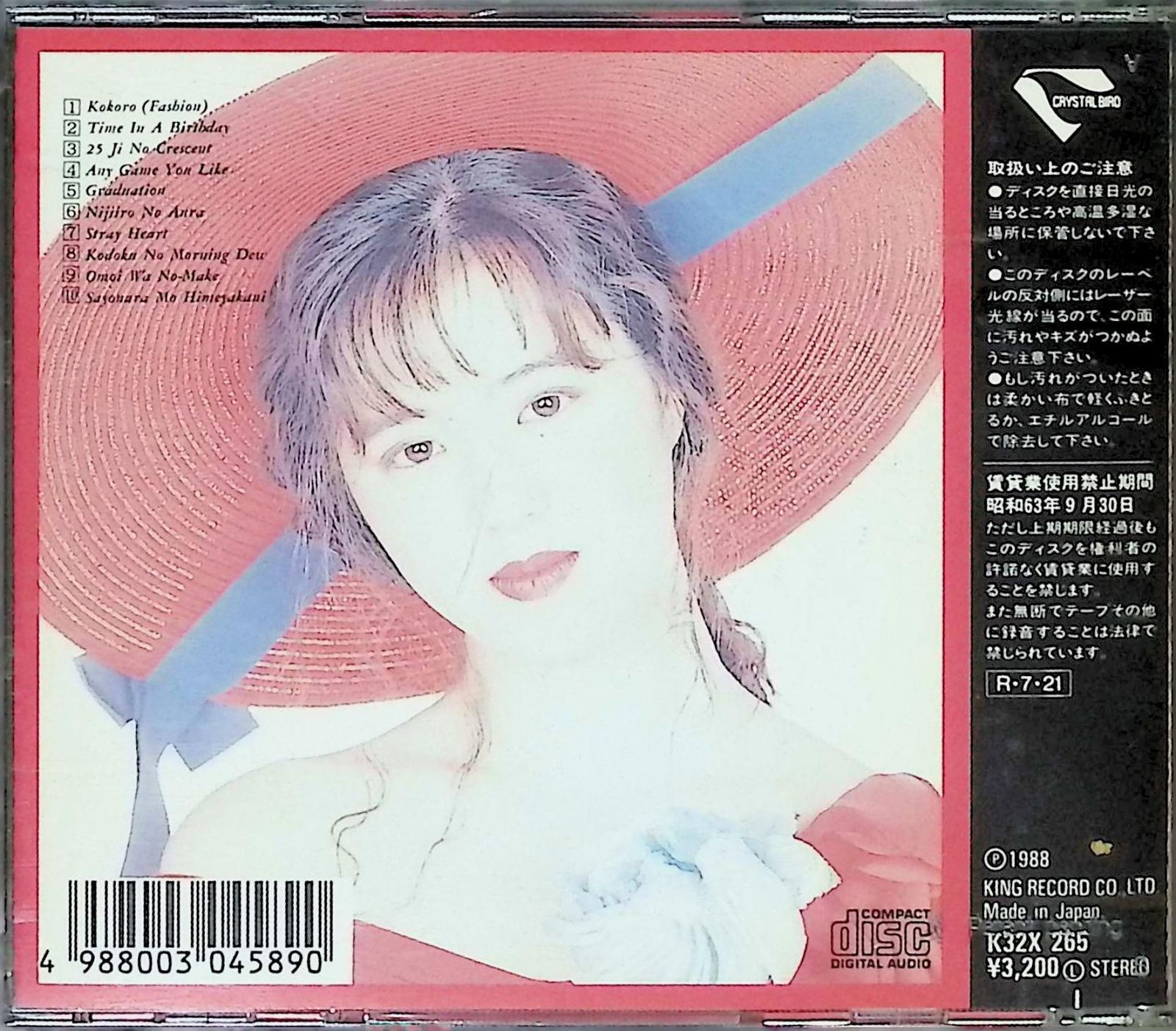 25時のクレセント / 今井優子 (CD) - メルカリ