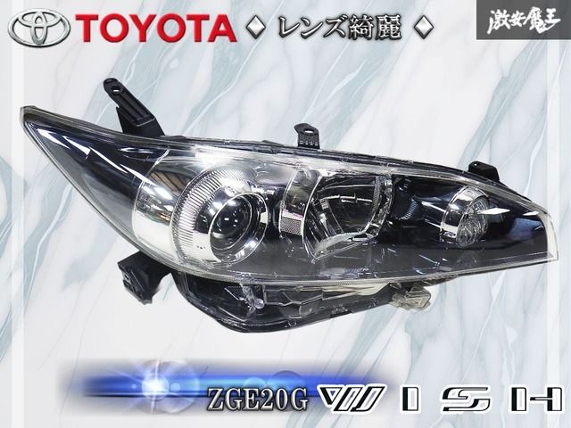 レンズキレイ トヨタ 純正 ZGE20G ウィッシュ HID ヘッドライト ヘッド