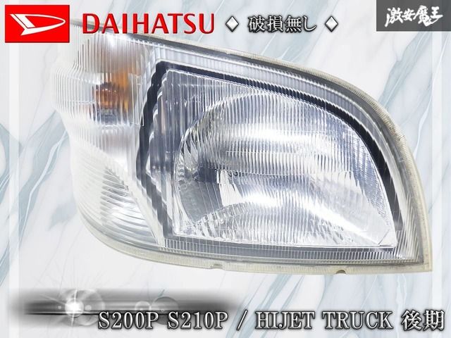 S200P S210P ハイゼット 純正 ヘッドライト ランプ 右 KOITO 100-51624