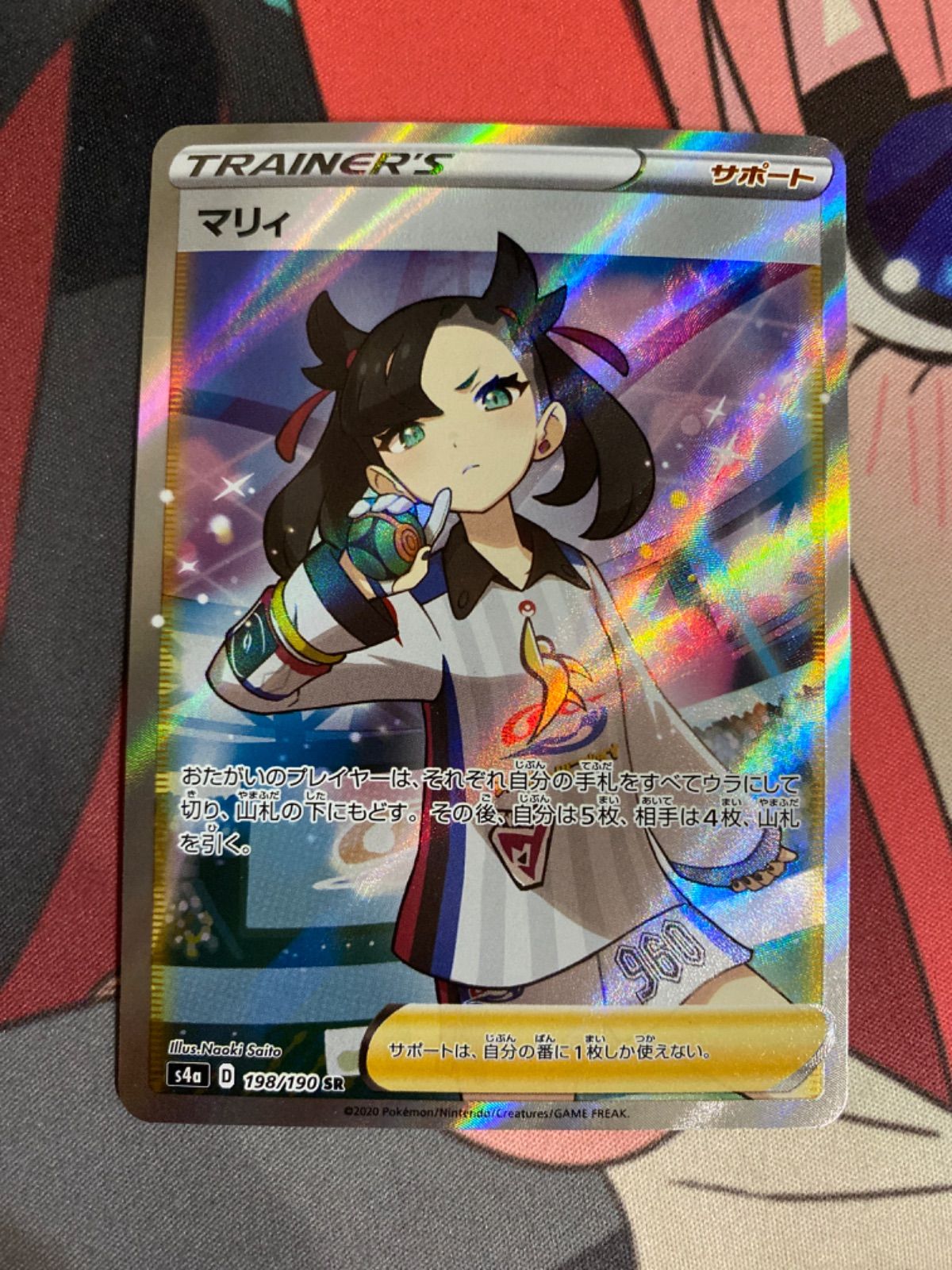 ポケモンカード マリィ sr シャイニースターv - メルカリ