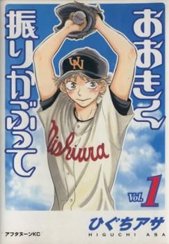 おおきく振りかぶって(38冊セット)第 1～38 巻 レンタル用【全巻