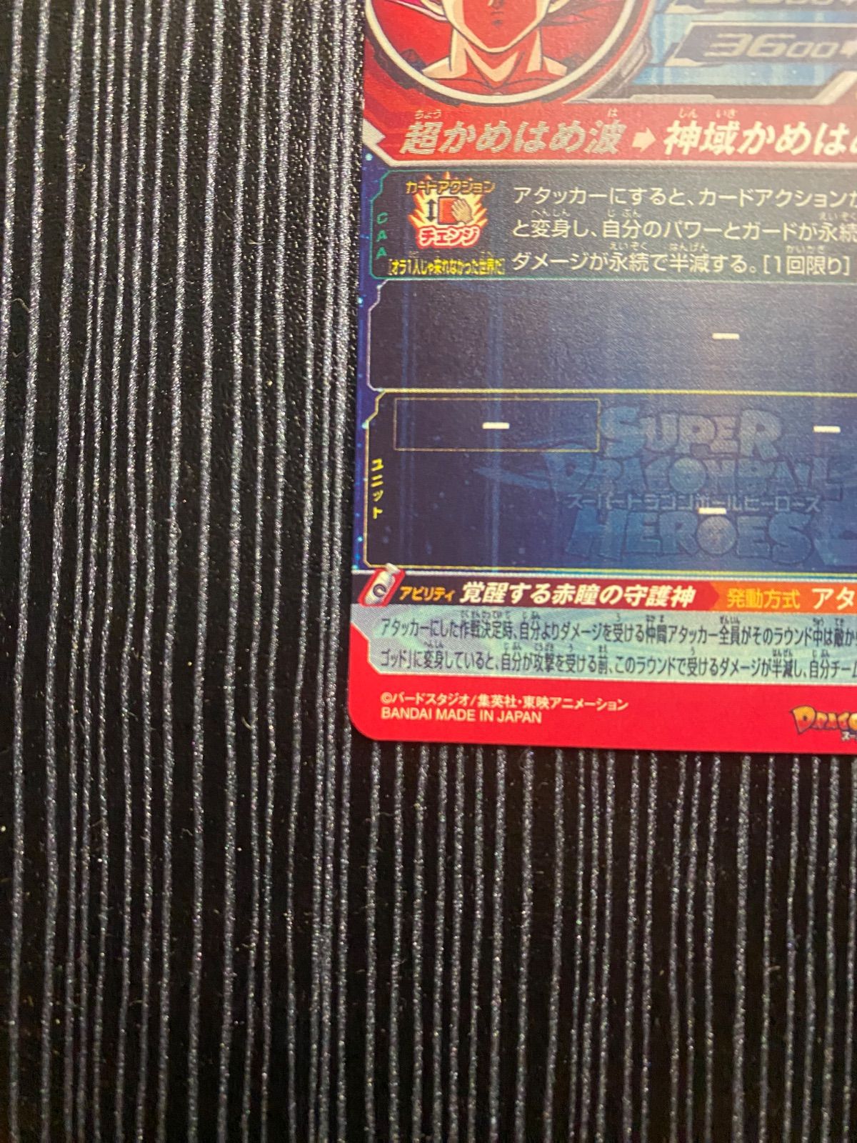 ドラゴンボール カード 孫悟空 UGM10-SEC LC 【公式通販】