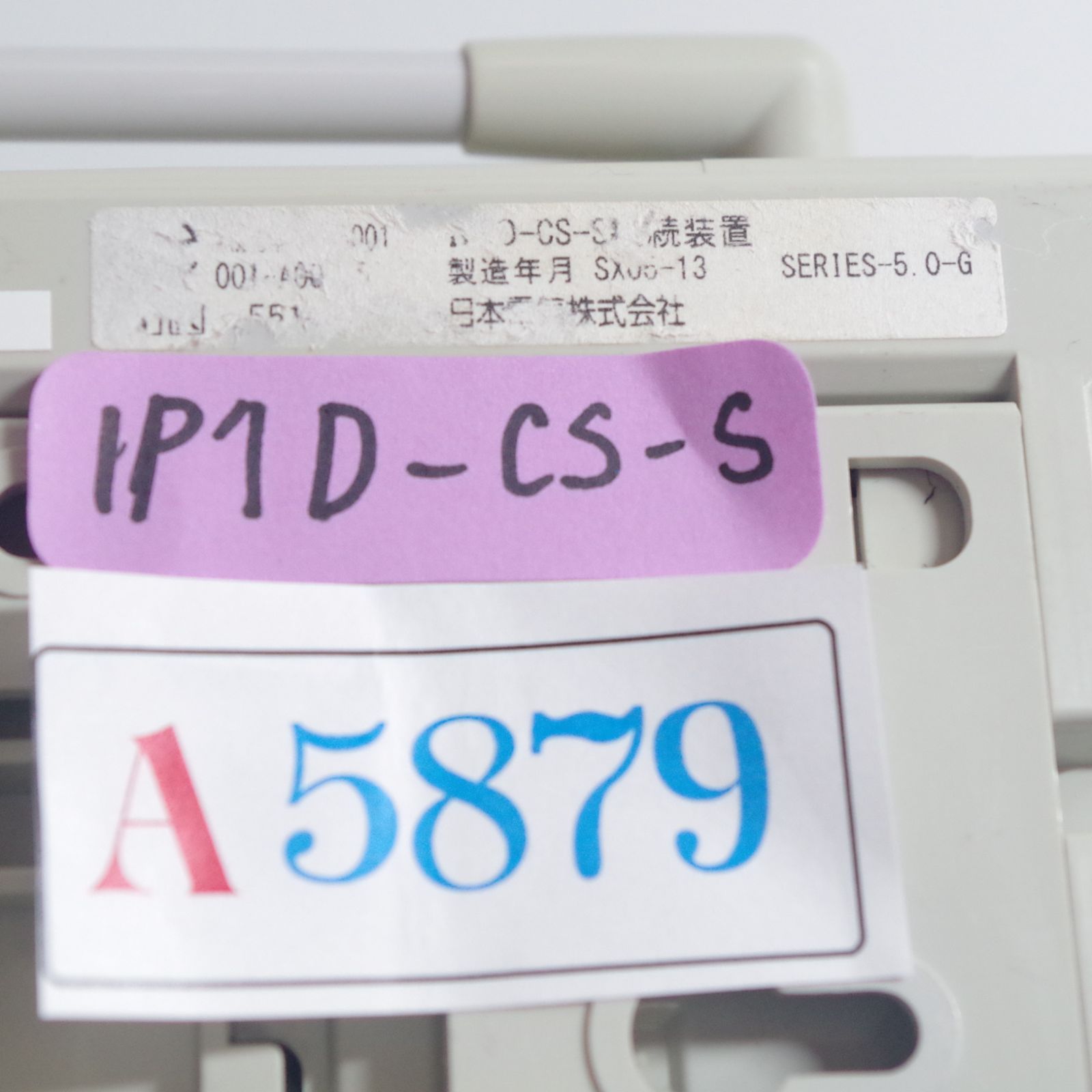 A5879 NEC ビジネスフォン 主装置 マルチゾーンコードレスアンテナ 
