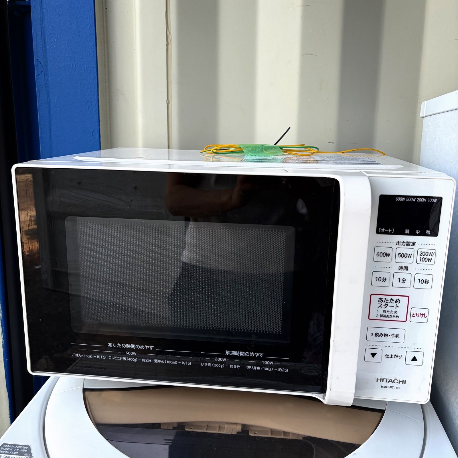 取付無料！SHARPおしゃれホワイト冷蔵庫洗濯機&日立フラット電子レンジ