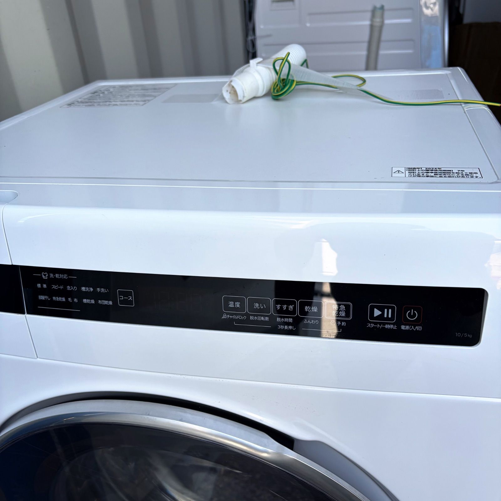 取付無料！熱乾燥搭載！特急乾燥機能付きコンパクトサイズ ニトリ 