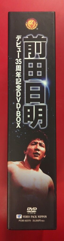 前田日明デビュー35周年記念DVD-BOX〈5枚組〉 Amazon.co.jp: 前田日明デビュー35周年記念DVD－BOX : 前田日明: DVD