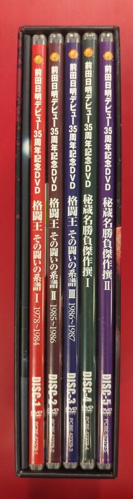 前田日明 デビュー35周年記念dvd box　初回限定版 スポーツDVD 前田日明 デビュー35周年記念 DVD-BOX - メルカリ
