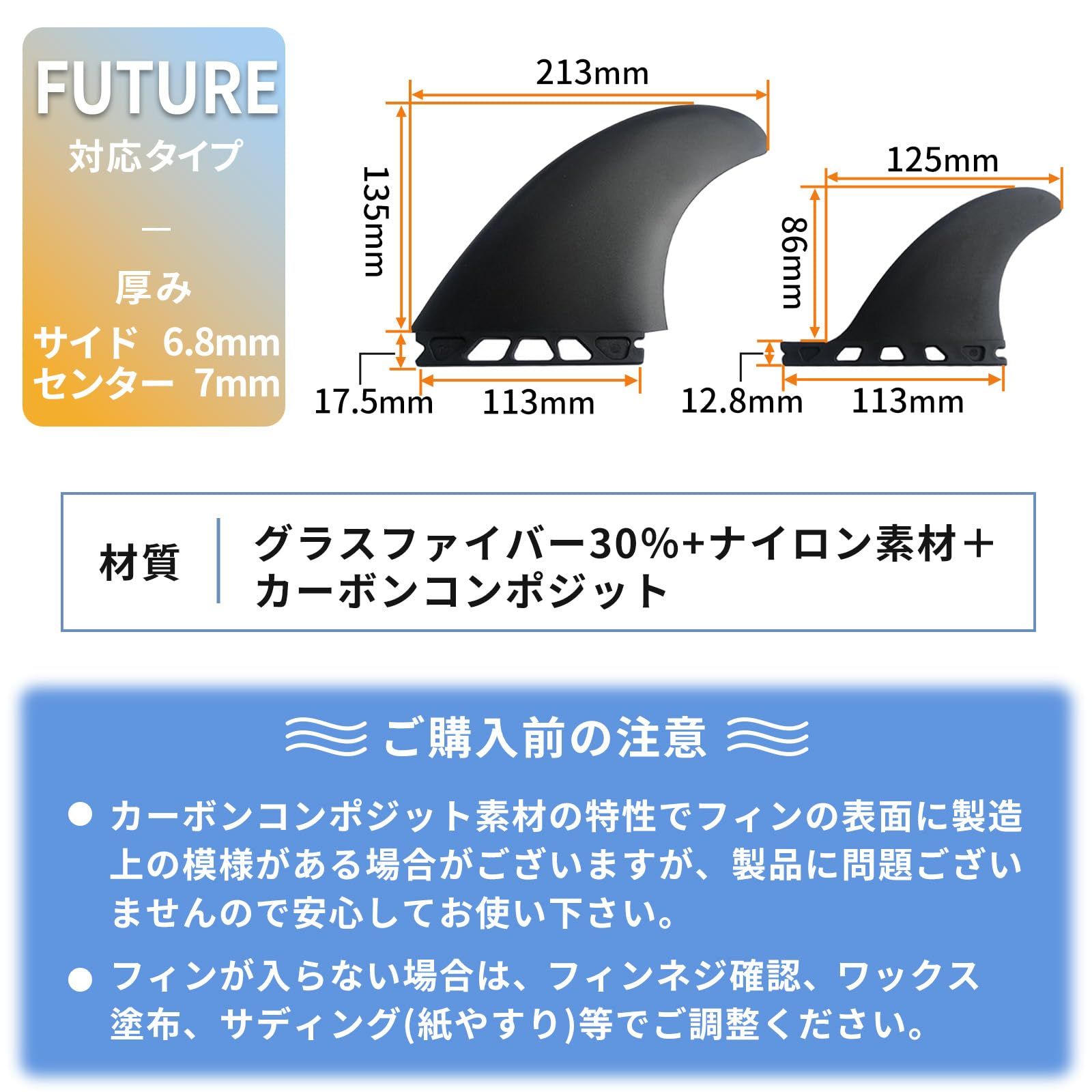 nanomaru 汎用 Future ツインフィン 2＋1 スタビライザー ボードフィン 