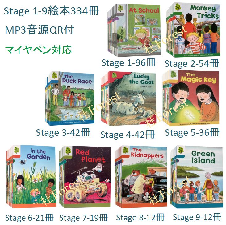 新品 ORT Stage 1-9 絵本334冊 公式音源 マイヤペン対応 2026年最新