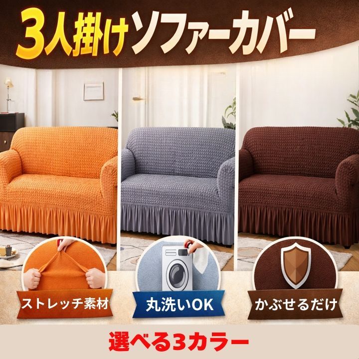 メルカリ最安値☆ フィット式 メルカリ - 北欧 耐久性抜群 W180×D70×H85cm PUレザー 3人掛け ソファ ソファ ストレッチ ソファカバー