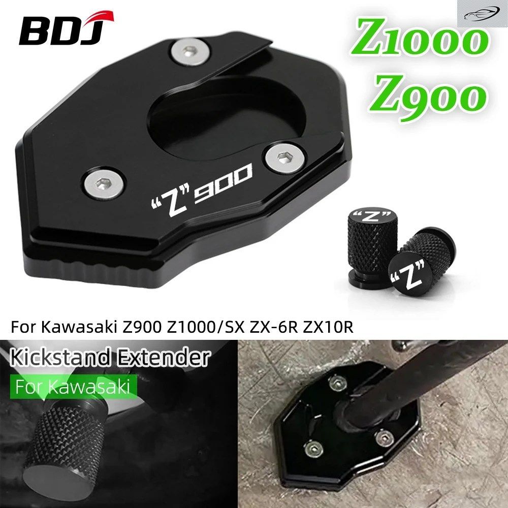 BDJ Z900 キックスタンドエクステンダー オートバイアクセサリー