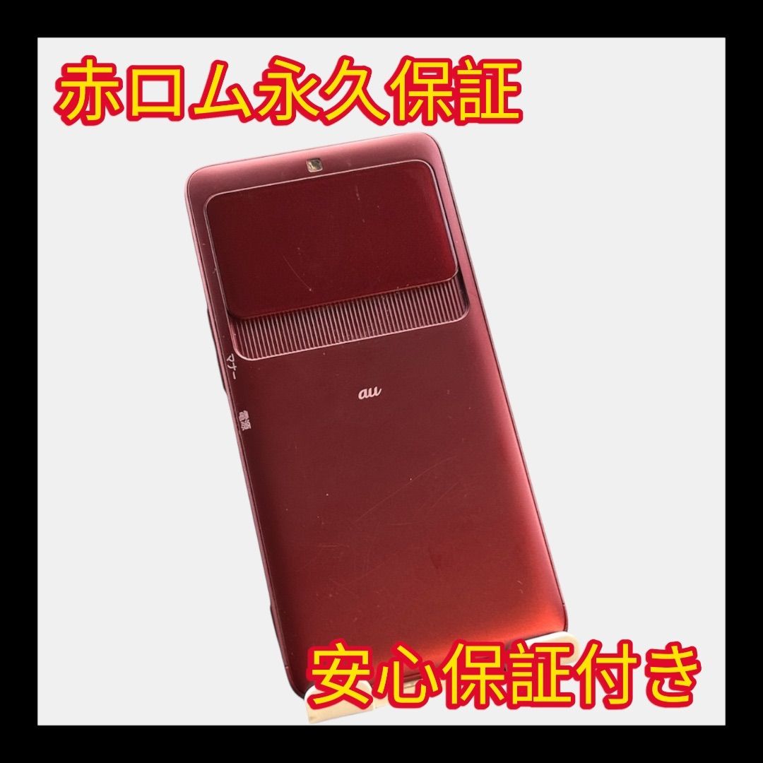 BASIO3 KYV43 レッド 中古 SIMフリー 安心保証 - メルカリ