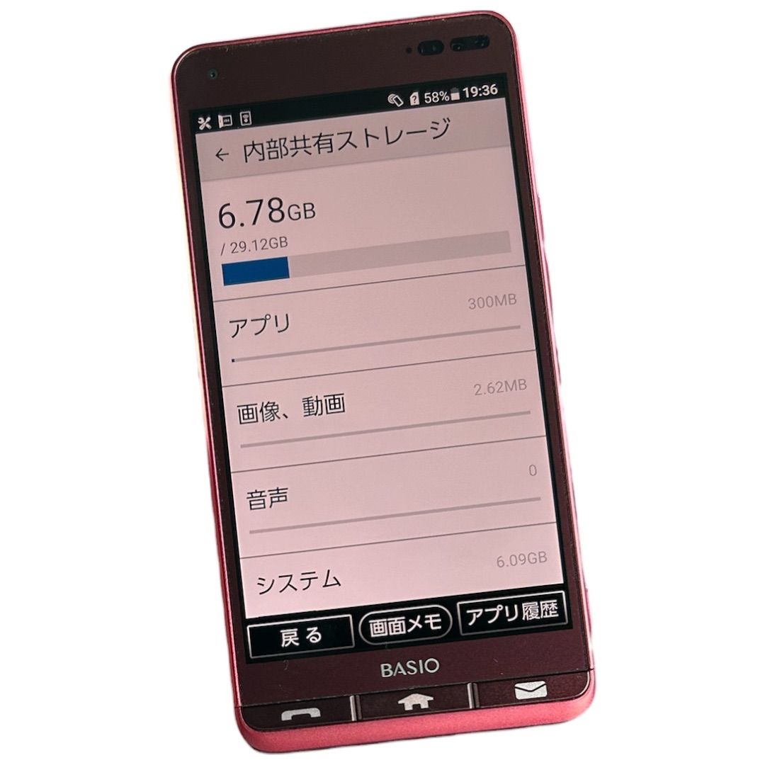 BASIO3 KYV43 レッド 中古 SIMフリー 安心保証 - メルカリ