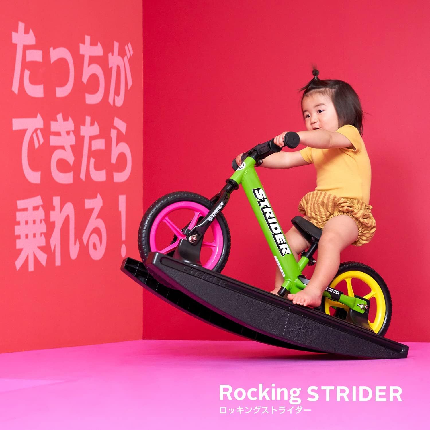 ストライダー ロッキング 12インチ イエロー バランスバイク - メルカリ