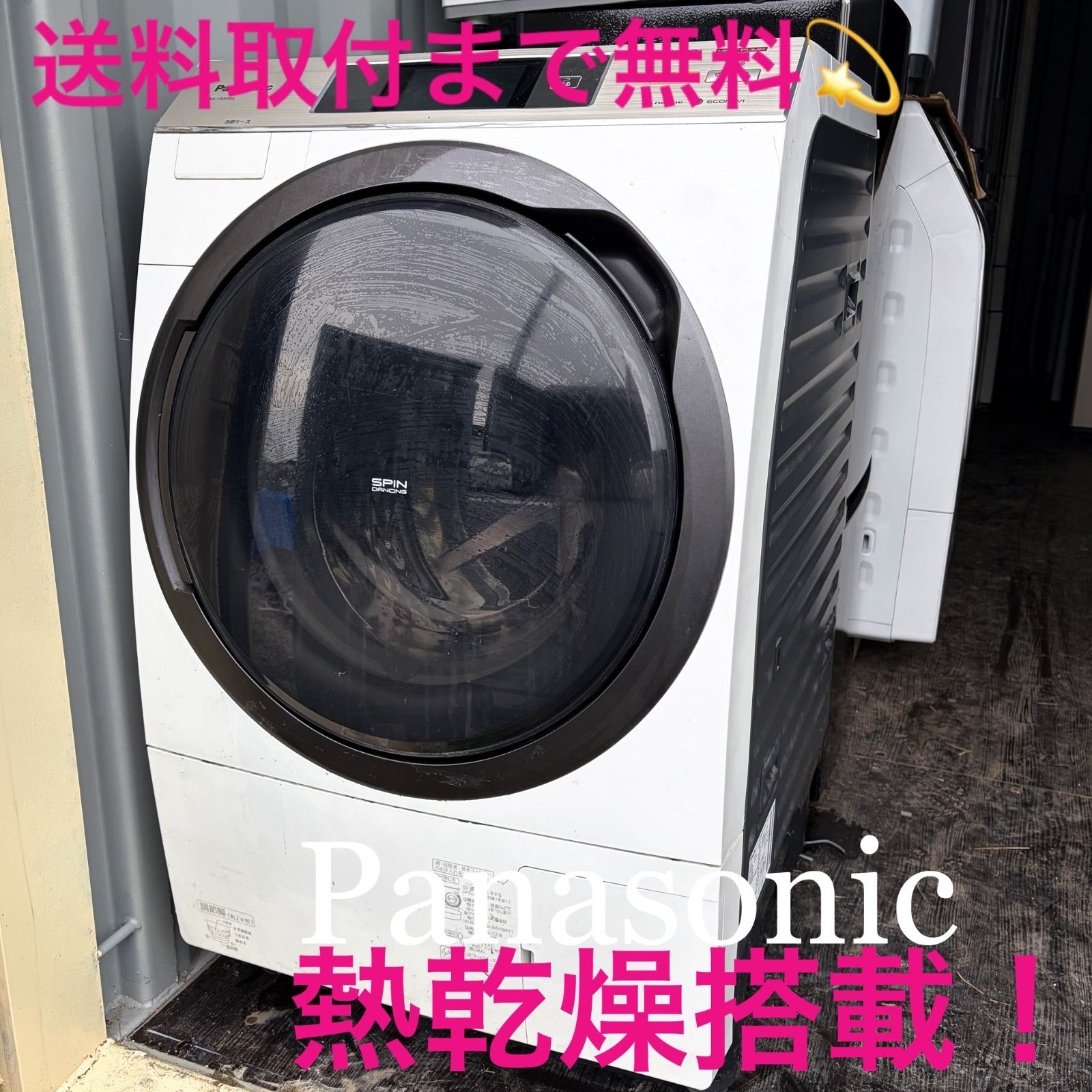 取付無料！完動品！パナソニック熱乾燥搭載 10kg高性能ドラム式洗濯機 