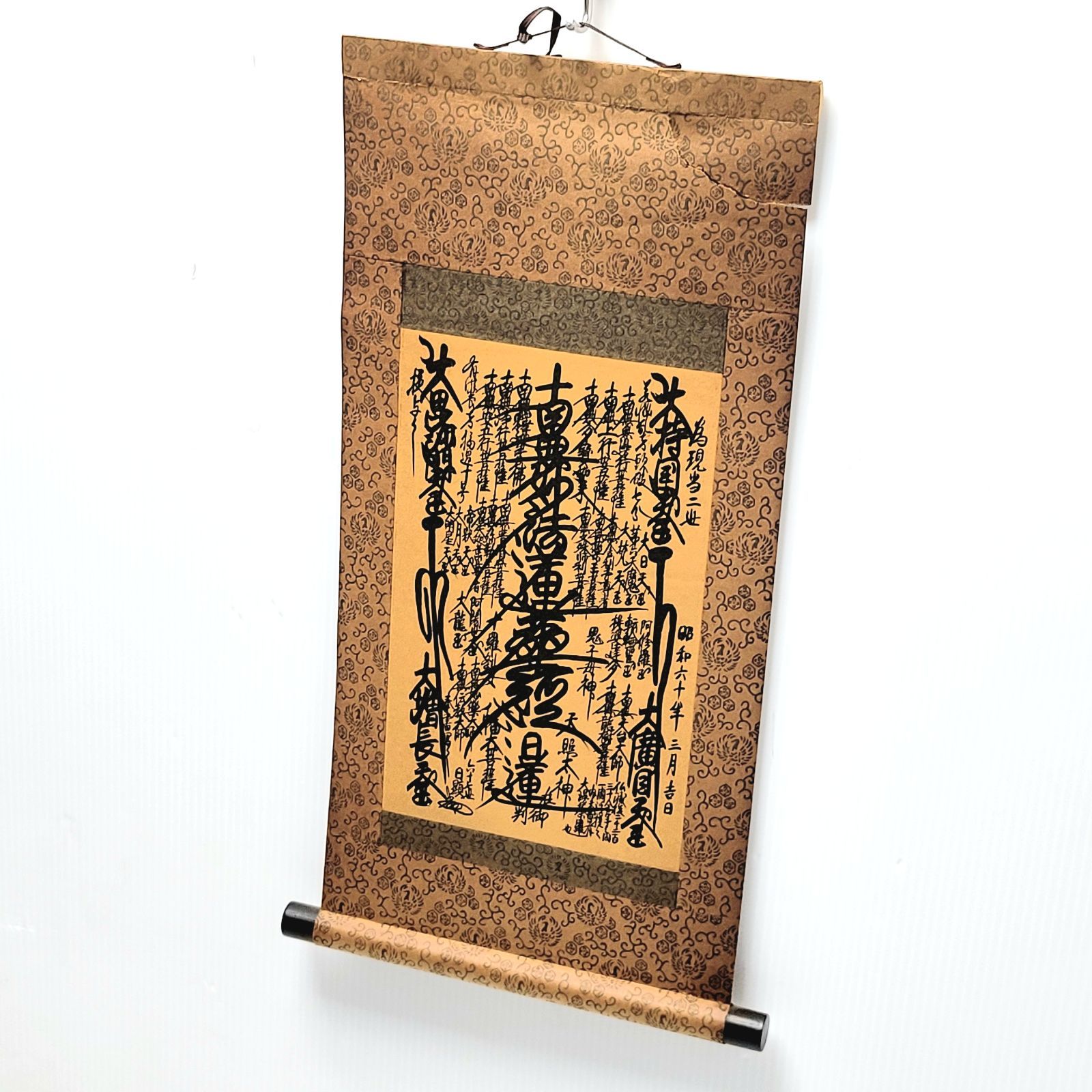 創価学会 御本尊 曼荼羅 【公式通販】