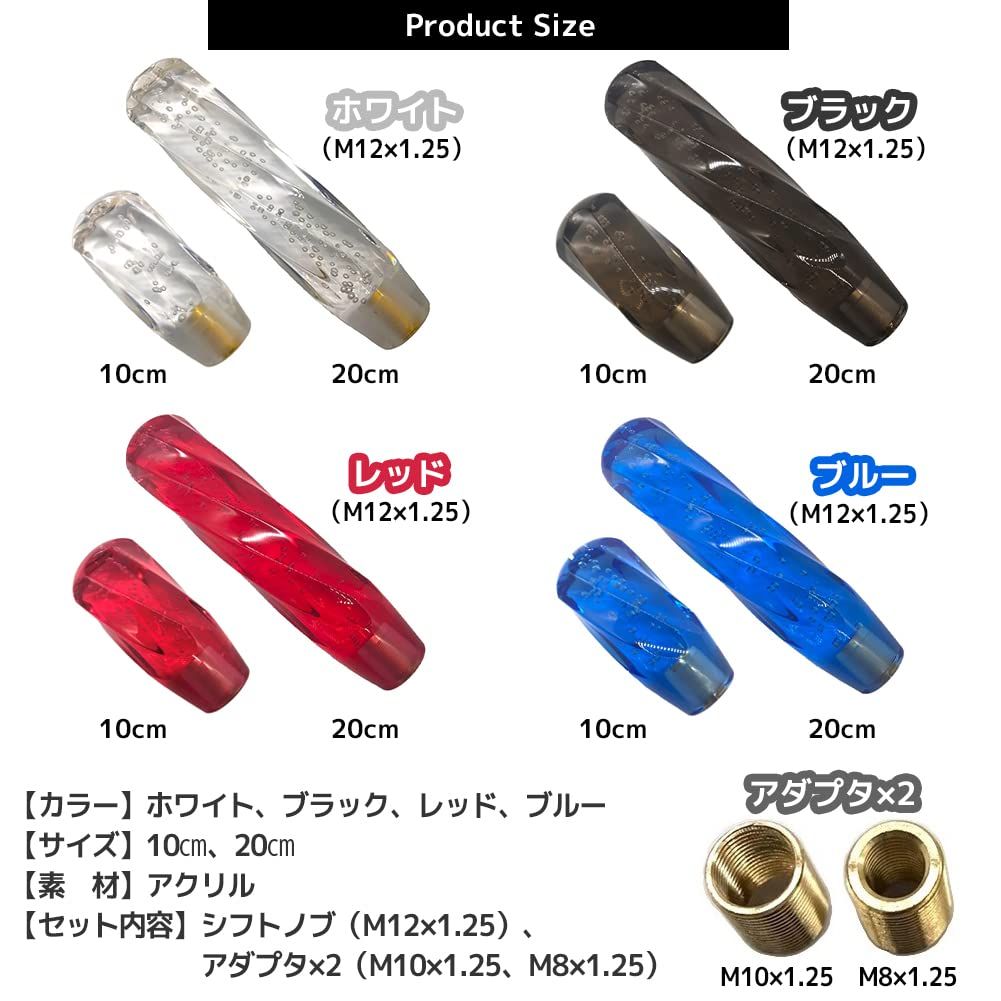 [FUPUTWO] シフトノブ クリスタル 汎用 八角 バブル ツイスト キラキラ 透明 カスタム (20cm， ホワイト) [ホワイト] [20cm]