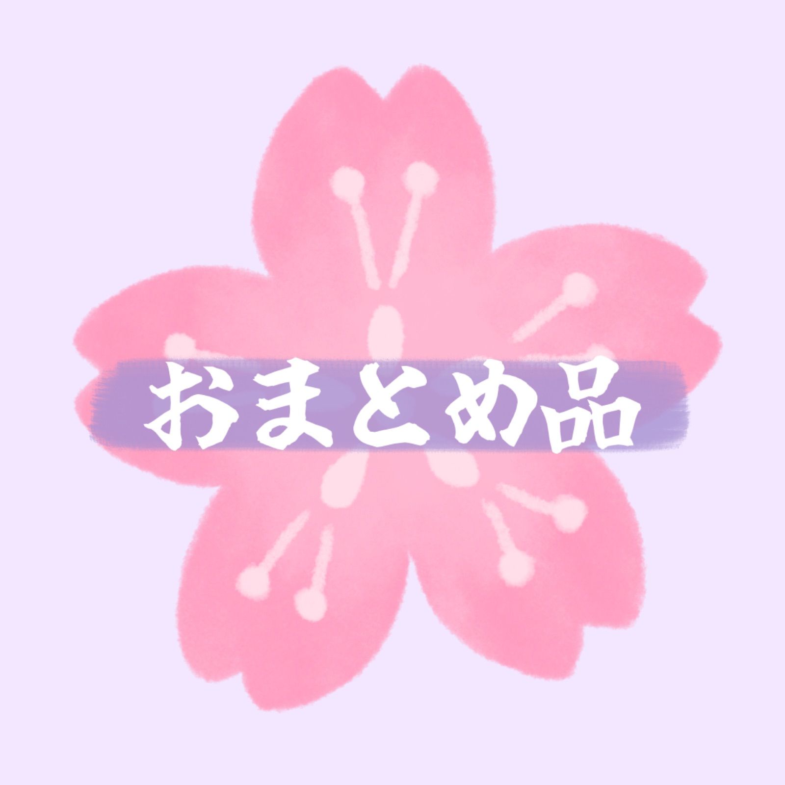 レイ様専用 - メルカリ レイ様専用 - メルカリ