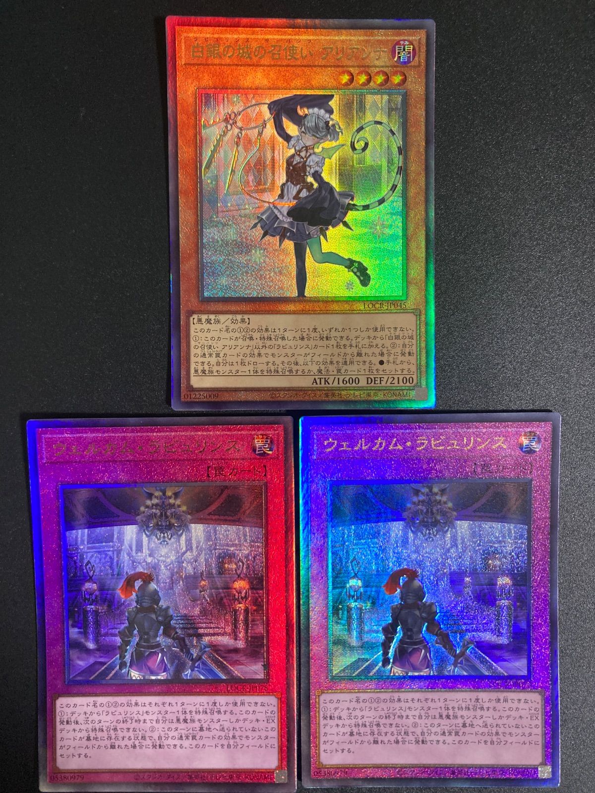 遊戯王 ウェルカム・ラビュリンス 白銀の城の召使い アリアンナ プリシク セット 白銀の城の召使いアリアンナ【スーパー】{DBTM-JP017}《モンスター》