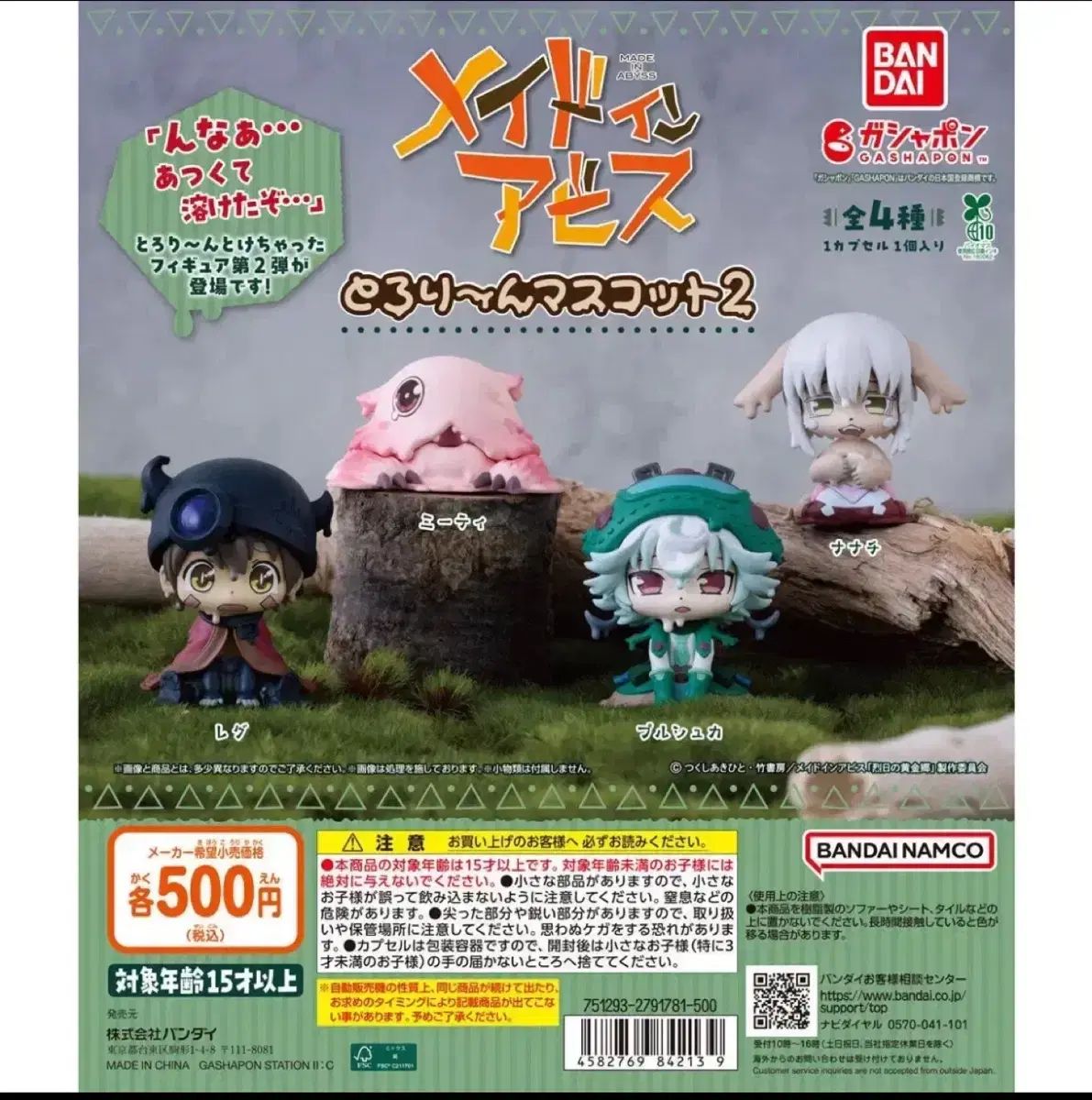 フィギュア メイドインアビスミーティ フィギュア メイドインアビス