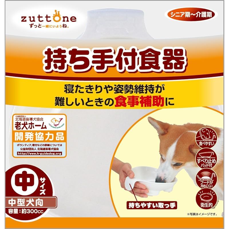 ペティオ (Petio) ずっとね 持ち手付食器 中型犬用 中 1