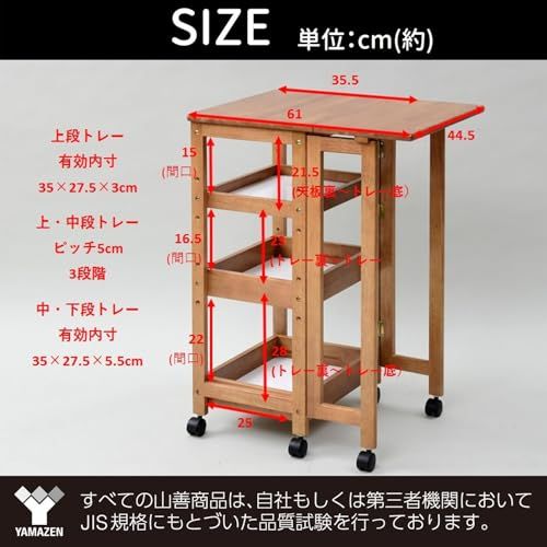 [山善] ワゴン キャスター付き 3段 (折りたたみ) キッチン 作業台 山善(YAMAZEN) 折りたたみワゴン キャスター付き 3段 スチールラック
