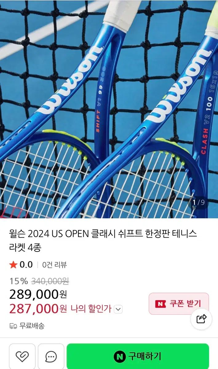 Wilson USオープン 2024 クラシック V2 テニス ラケット 出品