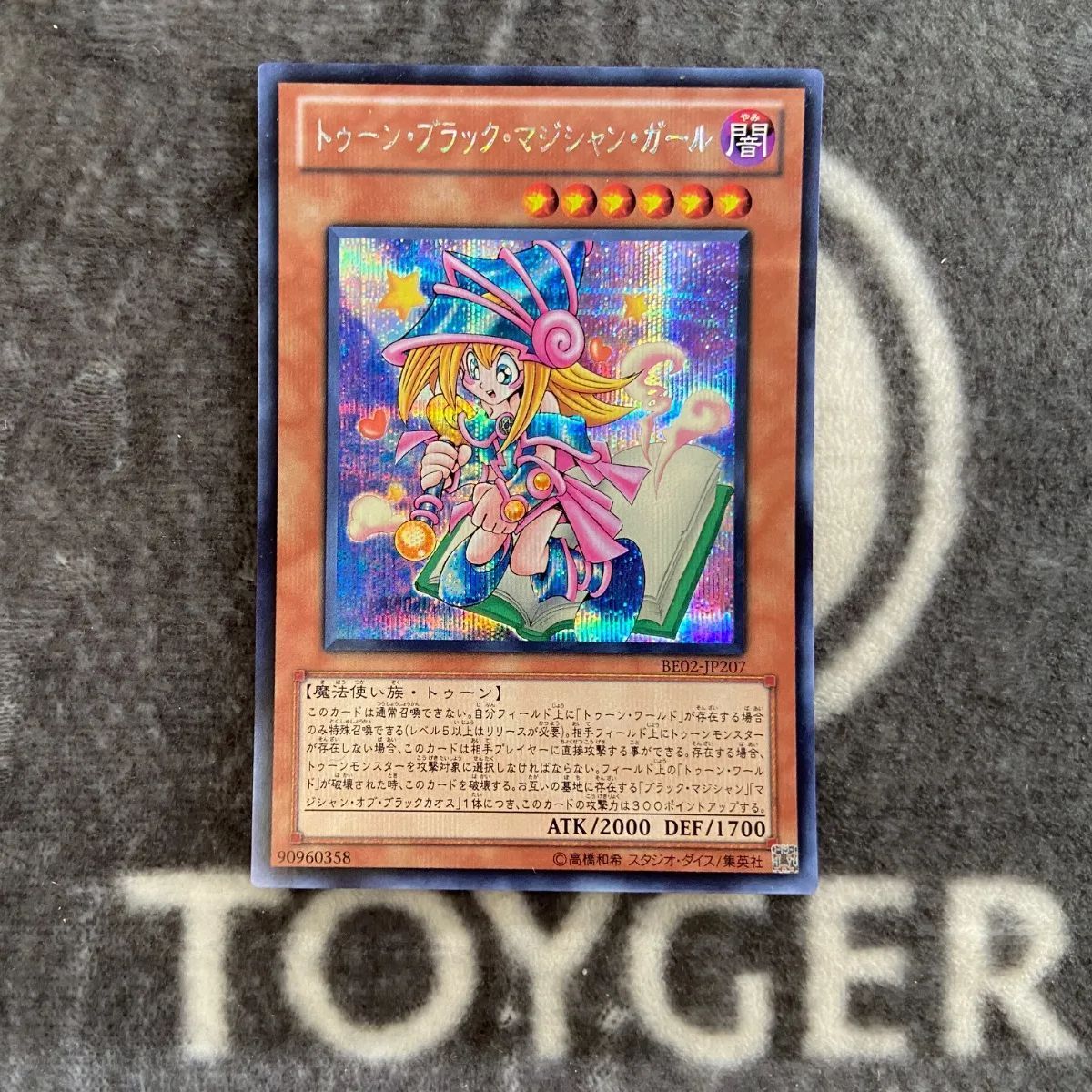 PSA10 トゥーン • ブラックマジシャン • ガール 25th クオシク 【公式