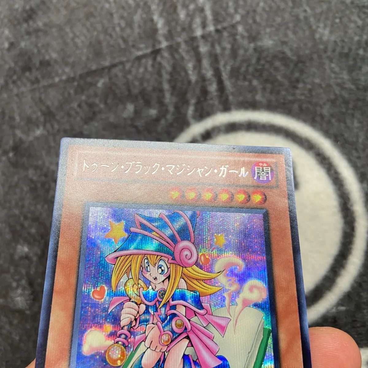特価品】 遊戯王 トゥーンブラックマジシャンガール BE02版 