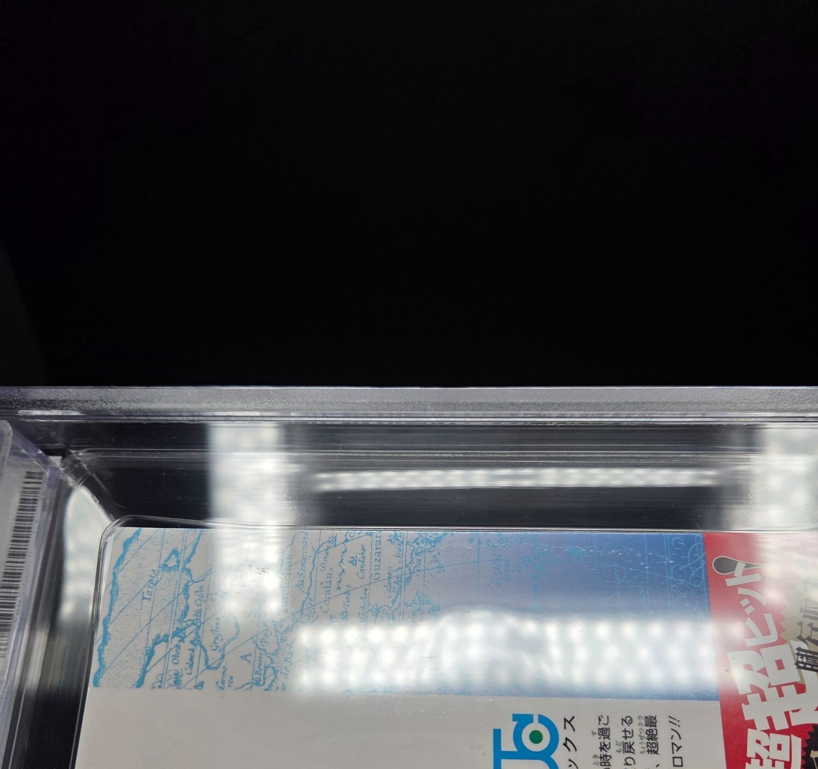 BGS 9.0 ワンピース ONE PIECE 104巻 Vol.104 Dust jacket 9.0 初版