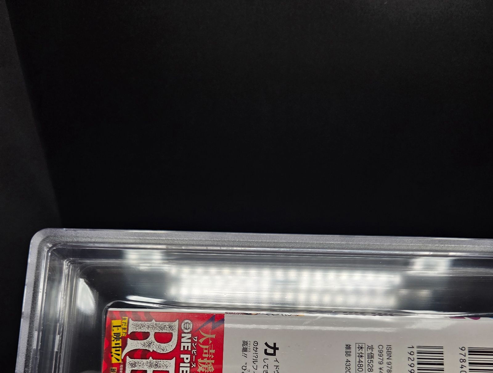 BGS 9.0 ワンピース ONE PIECE 104巻 Vol.104 Dust jacket 9.0 初版