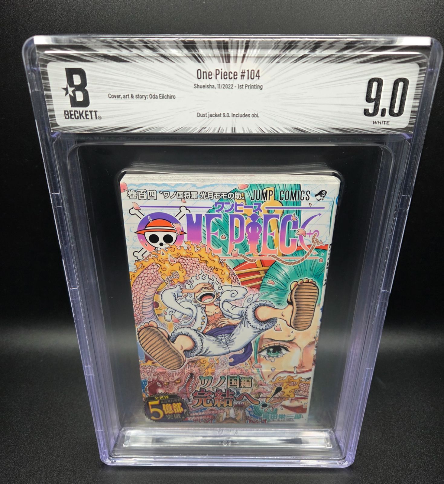 BGS 9.0 ワンピース ONE PIECE 104巻 Vol.104 Dust jacket 9.0 初版