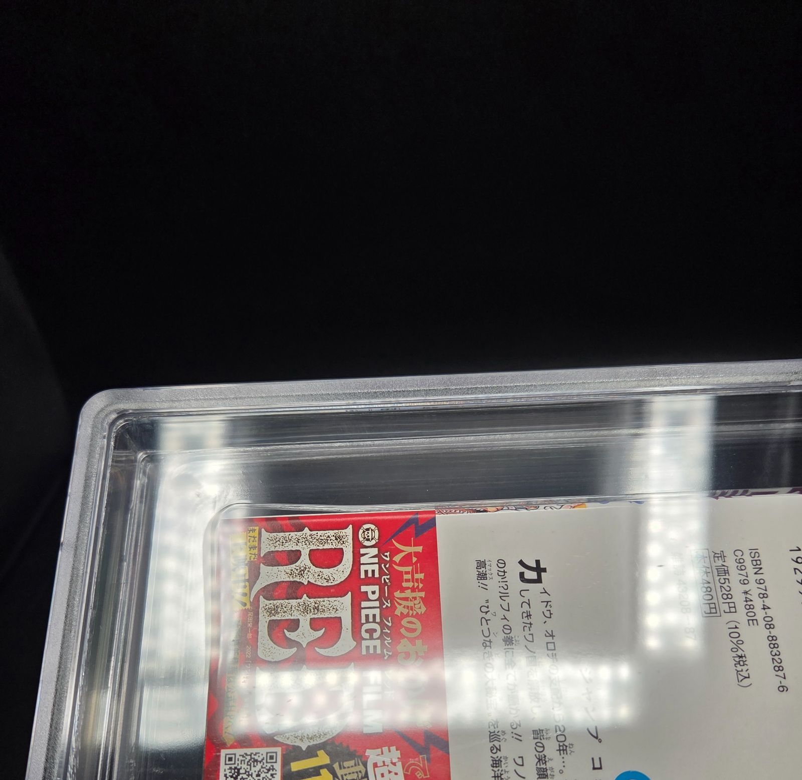 BGS 9.4 ワンピース ONE PIECE 104巻 Vol.104 Dust jacket 9.0 初版