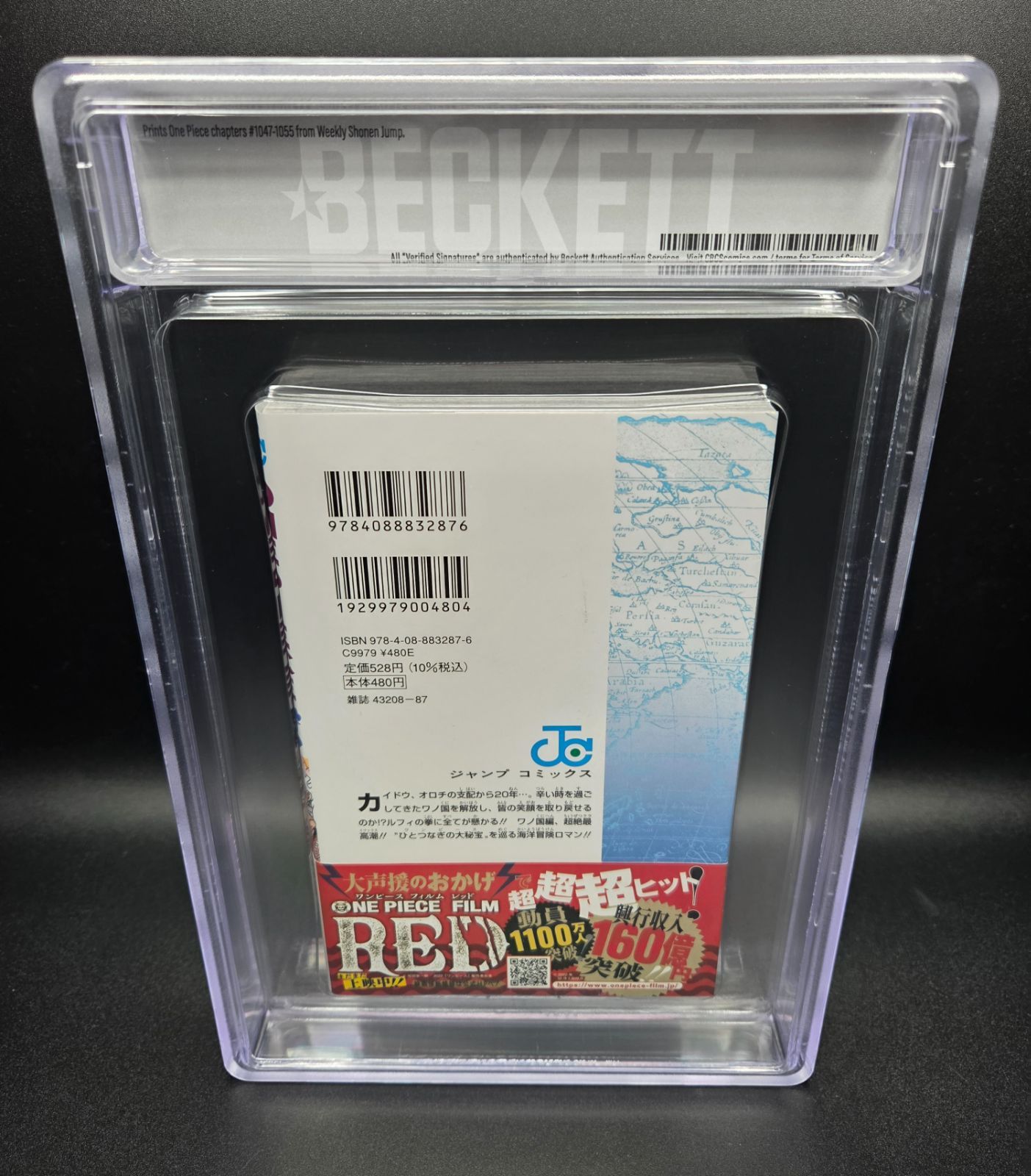 BGS 9.4 ワンピース ONE PIECE 104巻 Vol.104 Dust jacket 9.0 初版