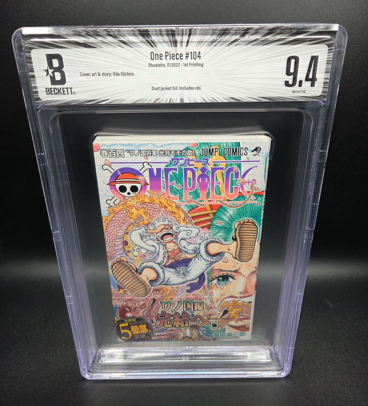 BGS 漫画 ONE PIECE 100巻 初版9.4 BGS 9.4 ワンピース ONE PIECE 104巻 Vol.104 Dust jacket 9.0 初版