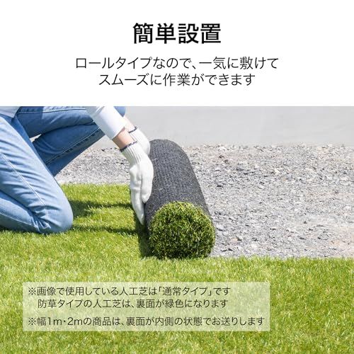 新品 タカショー 人工芝 防草タイプ 1m×1m (1㎡) 芝丈30mm 遮光率99.9
