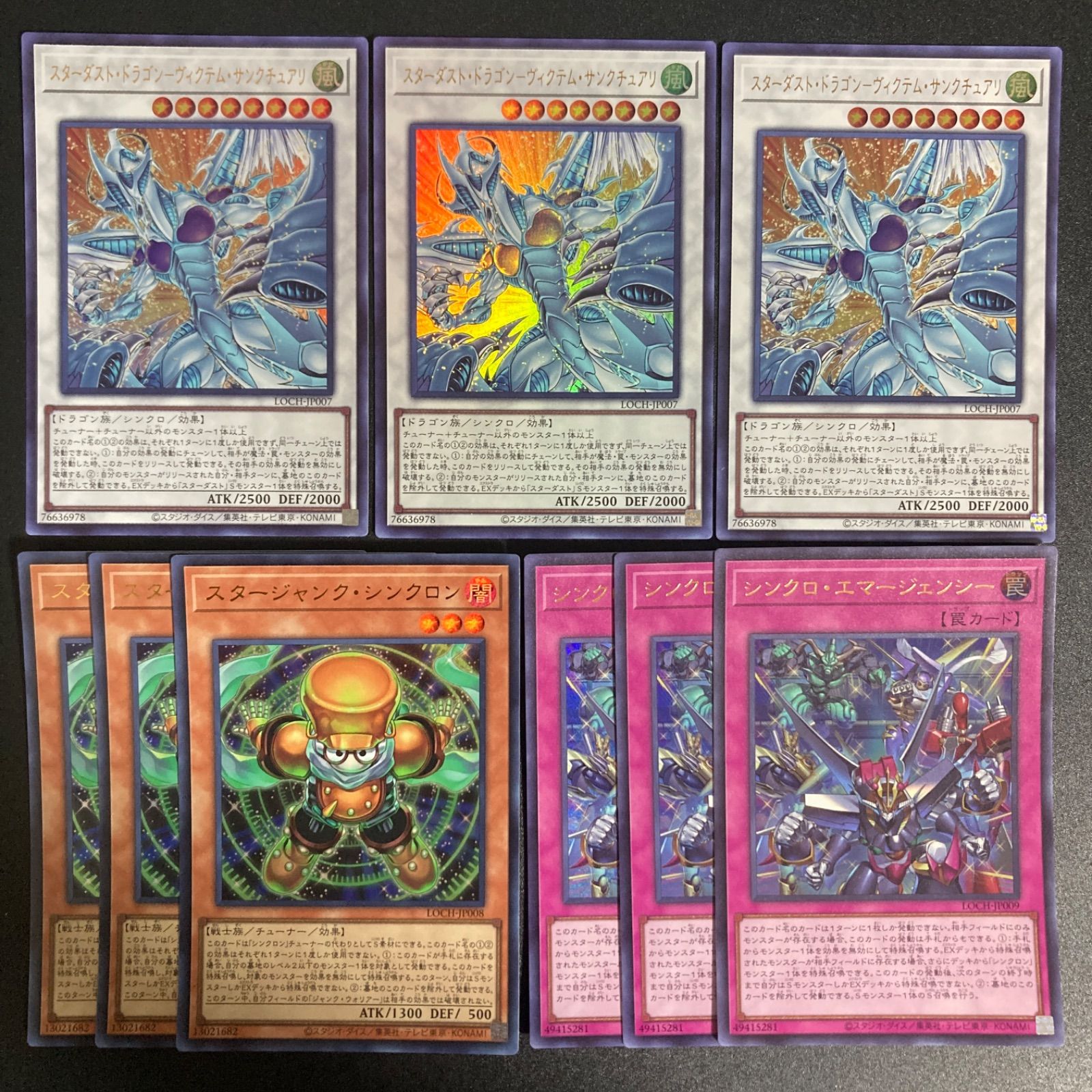 BF0423_ スターダストドラゴンヴィクティムサンクチュアリ ウルトラ