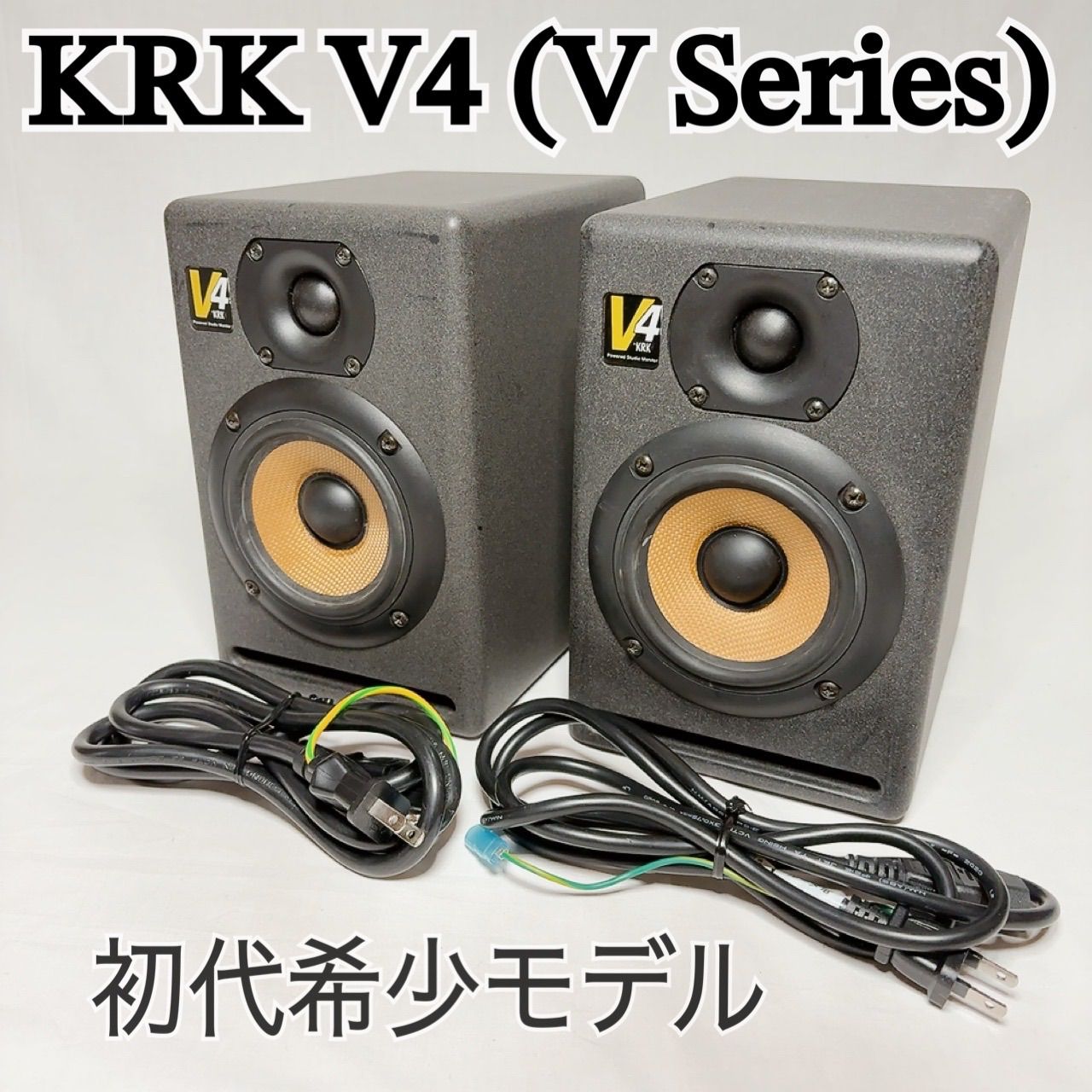 音出し KRK パワードモニタースピーカー v4 series2 小型 ペア 2026年最新】KRK V4 スピーカーの人気アイテム - メルカリ