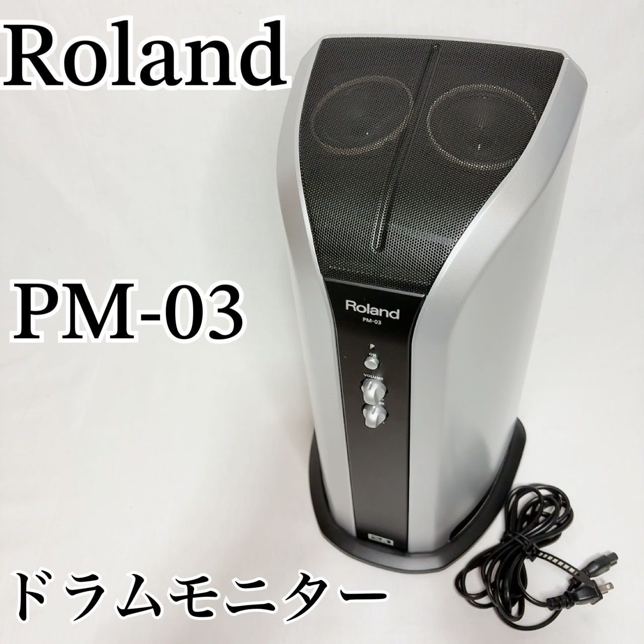 極美品】パーソナル ドラム モニター スピーカー Roland PM-03 ドラム 