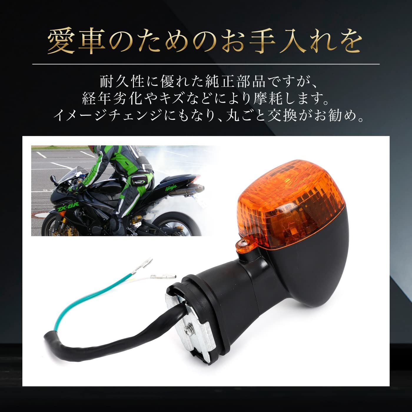 Ra1zing]アンバーウインカー 純正タイプ 左右セット フロント GPZ1100
