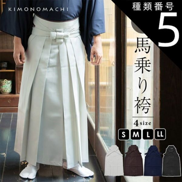 種類5：M/A.灰白色 袴 メンズ 馬乗り袴 単品「灰白色・茶・紺・黒」S/M 