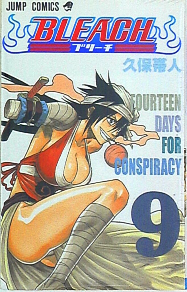 週刊ジャンプ 49号 BLEACH特集 週刊少年ジャンプ2004年 49号 BLEACH特集 - メルカリ