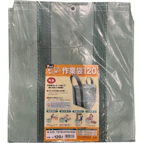 【新品・2営業日で発送】ユタカメイク 作業袋 470×470×550mm 120リットル (W310 8200)