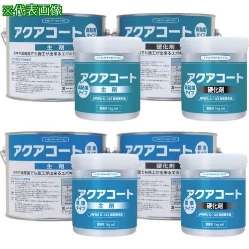 【新品・2営業日で発送】ヘルメチック(Hermetic) ヘルメチック 水中硬化型防水塗装剤 アクアコート標準タイプ グレー 1kgセット (AQUACOATGY1 6837)