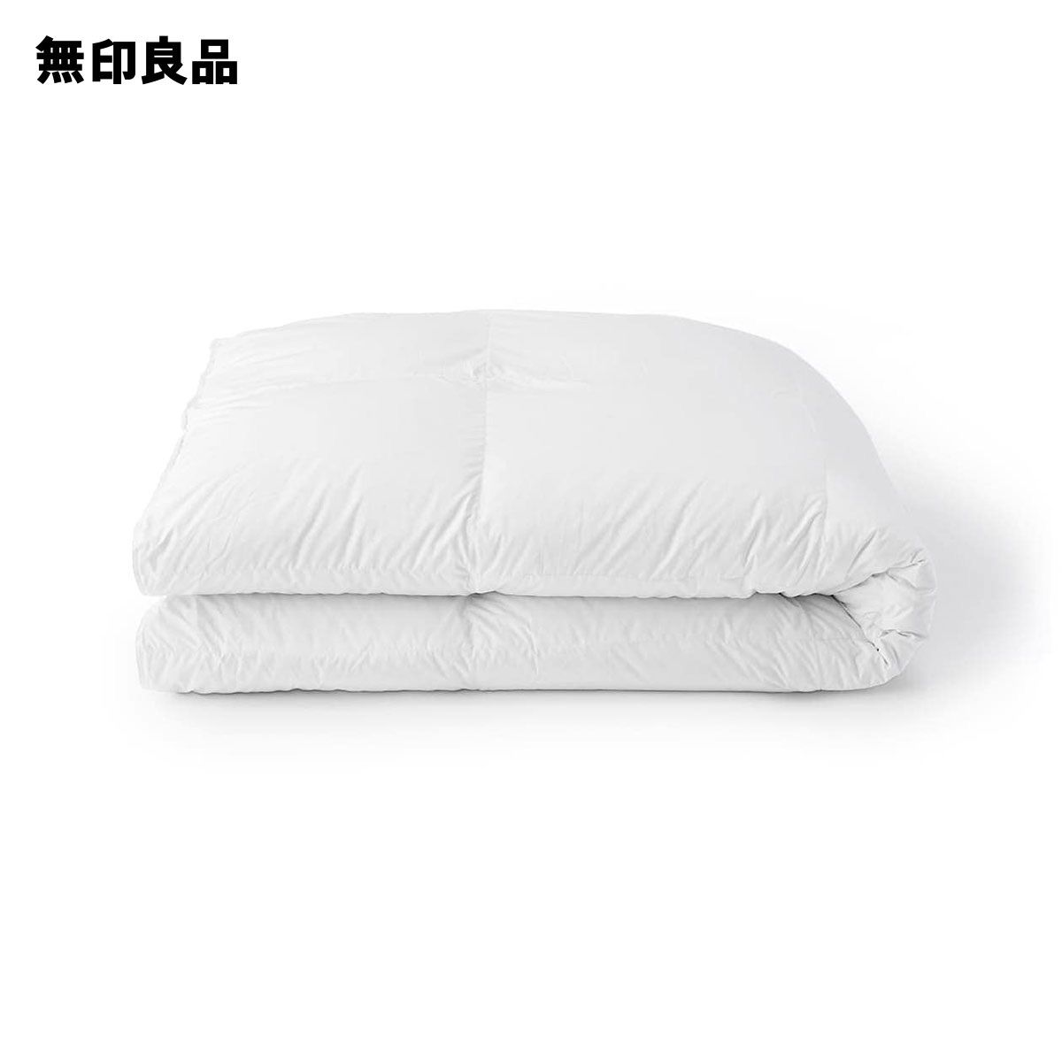 無印良品 防ダニ 羽毛掛ふとん 中厚手 D 190×210cm ダブルサイズ 
