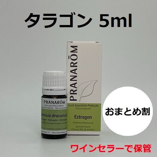 プラナロム ジャスミン 5ml 精油 PRANAROM 自社EC