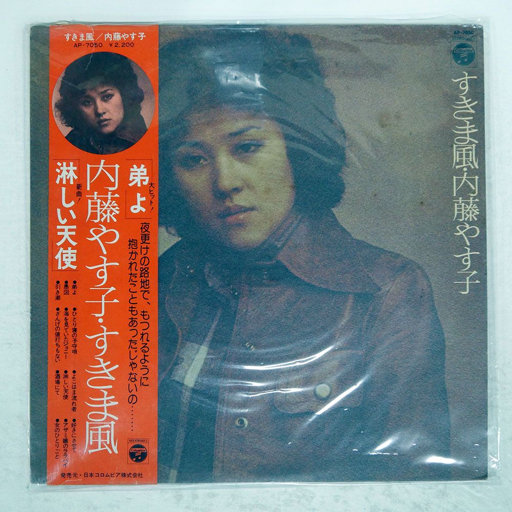 国内盤 内藤やす子/すきま風/COLUMBIA AP7050 LP - メルカリ