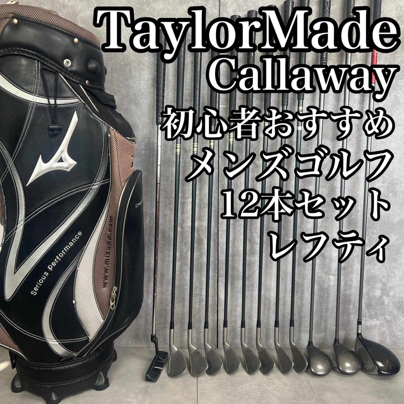 フォローで割引クーポン配布中】初心者おすすめ レフティ 