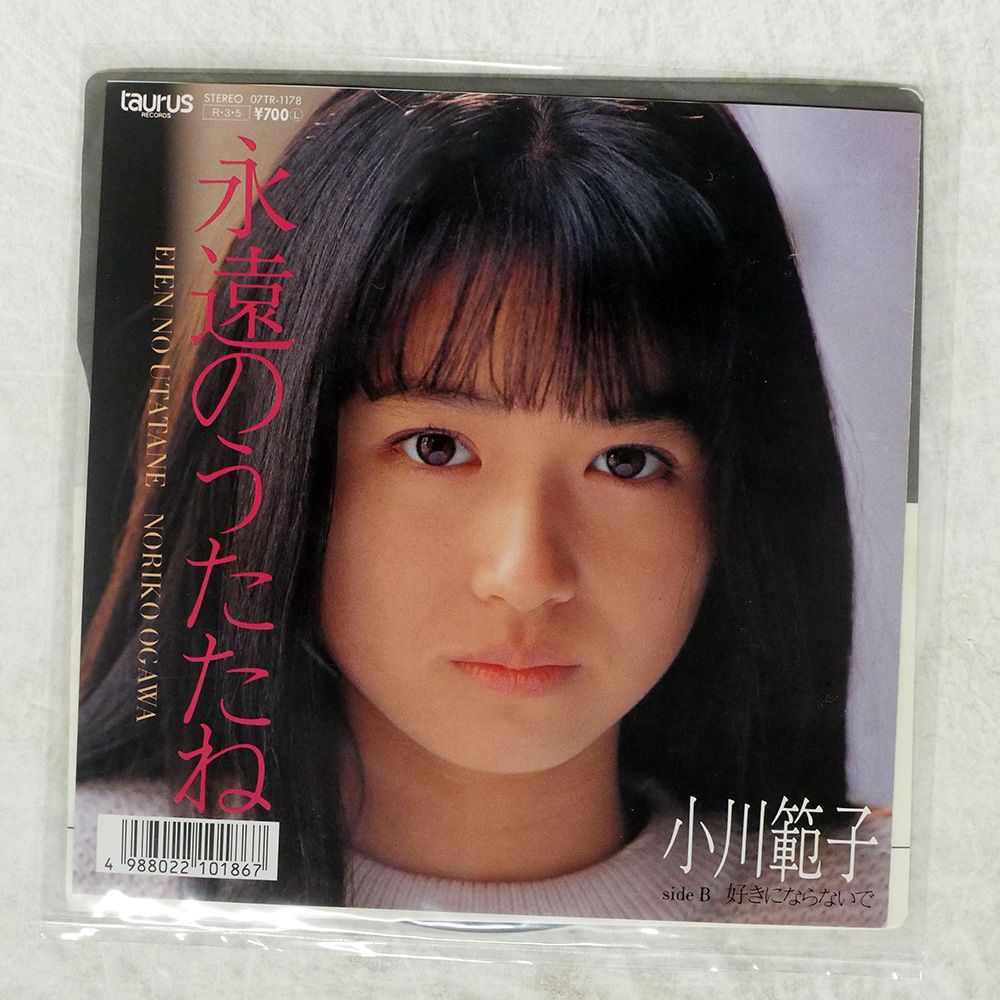 レアCDサイン入り　小川範子　ただ愛のために　アルバム Amazon.co.jp: ただ愛のために~Aimez-moi pour amour~: ミュージック