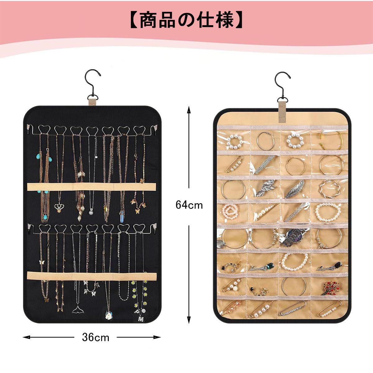 新品 サムコス 吊り下げジュエリーオーガナイザー 壁掛け収納 両面 